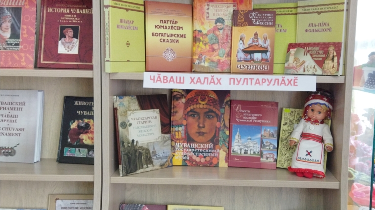 В Шимкусской библиотеке оформлена книжная выставка «К истокам народной культуры»