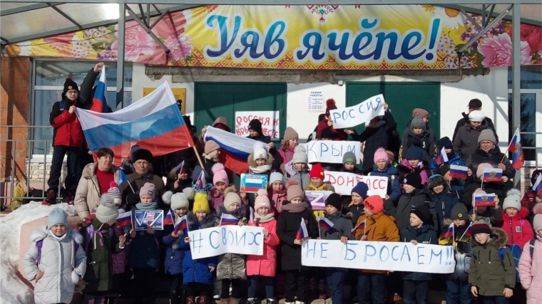 Патриотическое мероприятие «Россия и Крым - мы вместе»