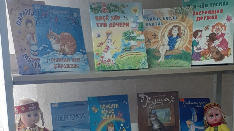 В Новобуяновской библиотеке оформлена книжная выставка «Литературная Чувашия»