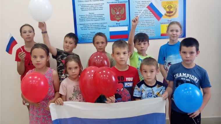 В Чутеевской библиотеке организован информационно – игровой час «Главный флаг страны великой».