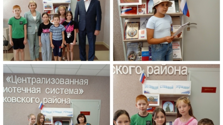 В Янтиковской Центральной библиотеке проведен час геральдики «Флаг державы – символ славы»