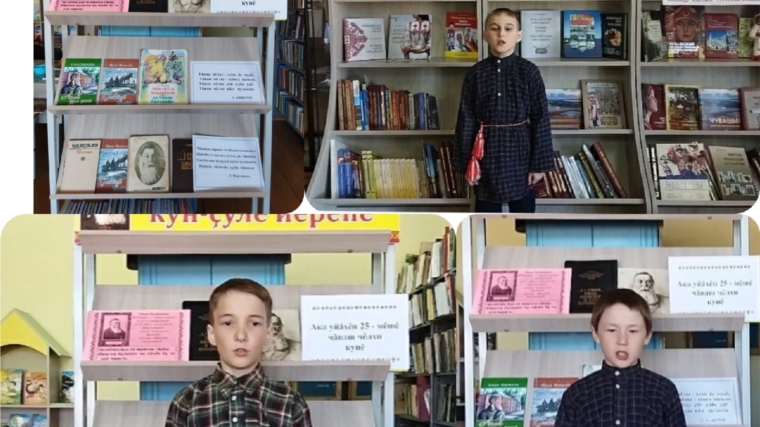 Шимкусская библиотека приняла участие в республиканском онлайн-фестивале чтения «Ялан янра, чăваш чĕлхи! Всегда звени, язык чувашский!»